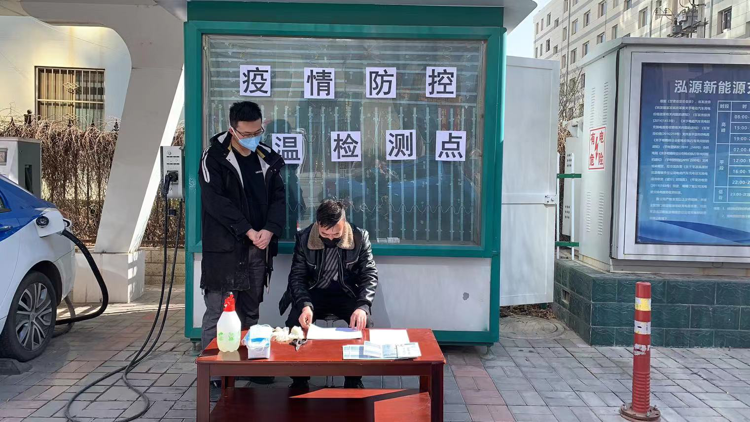 星空体育泓源新能源出租汽车有限责任公司召开疫情防控工作部署安排会(图2)