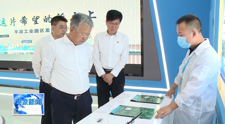 周伟在星空体育工业园区调研时强调 聚焦实业 做精主业为全市工业经济高质量发展树样板作示范(图3)